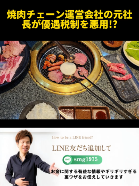 @脱・税理士スガワラくん