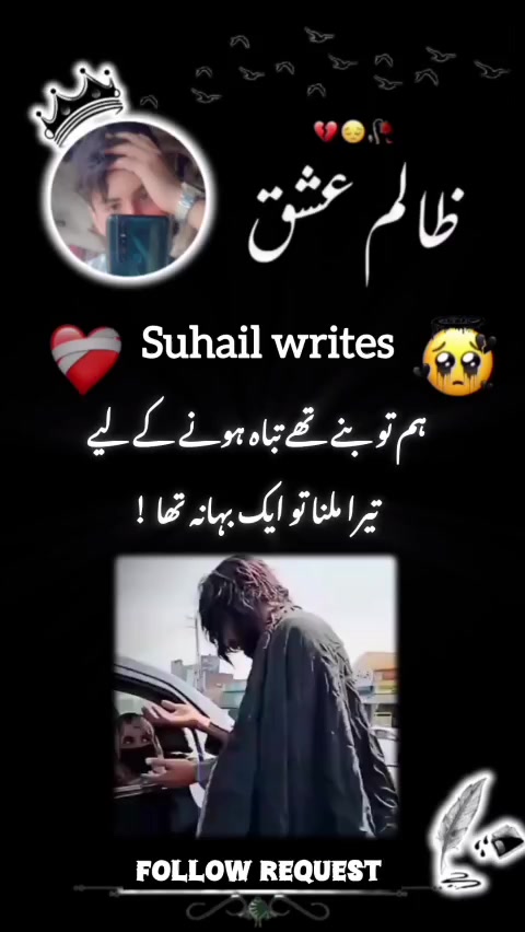 @SUHAIL writes