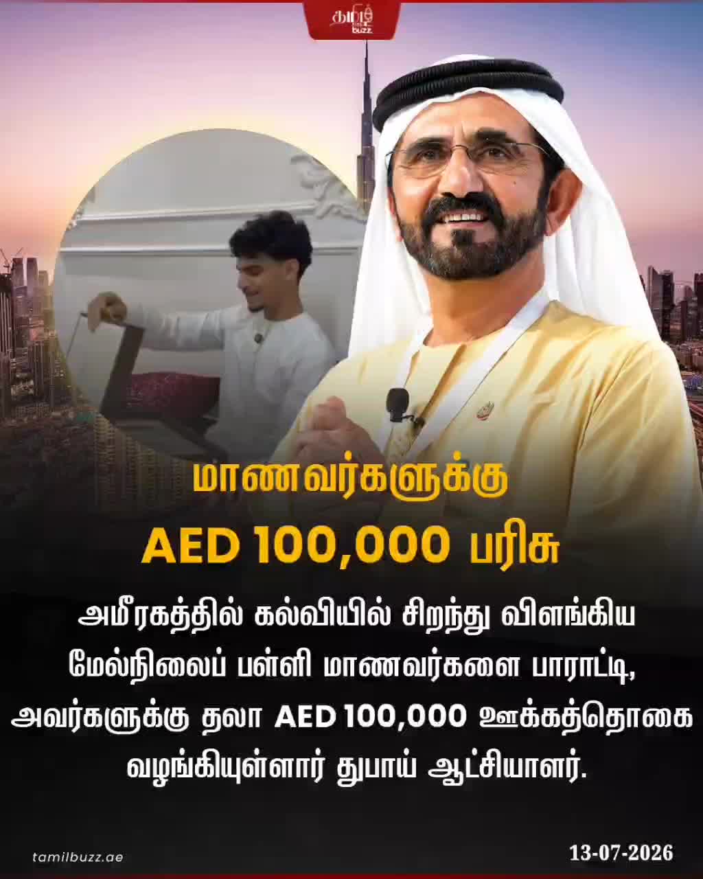@TamilBuzzDubai