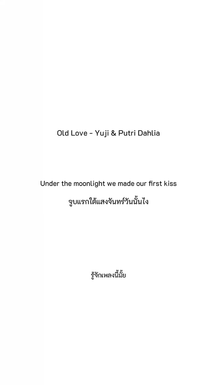 @รู้จักเพลงนี้มั้ย