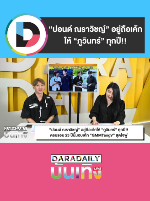 @daradaily official