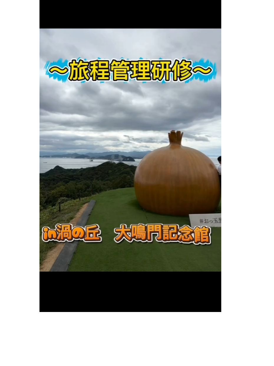 @駿台観光&外語ビジネスカレッジ大阪【鉄道サービス学科】