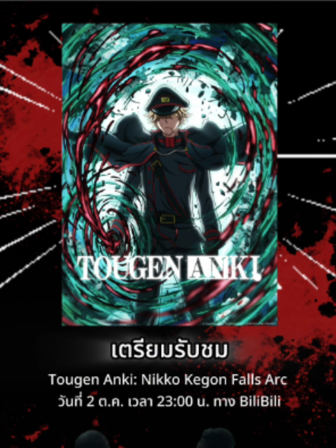 @BiliBili Thailand