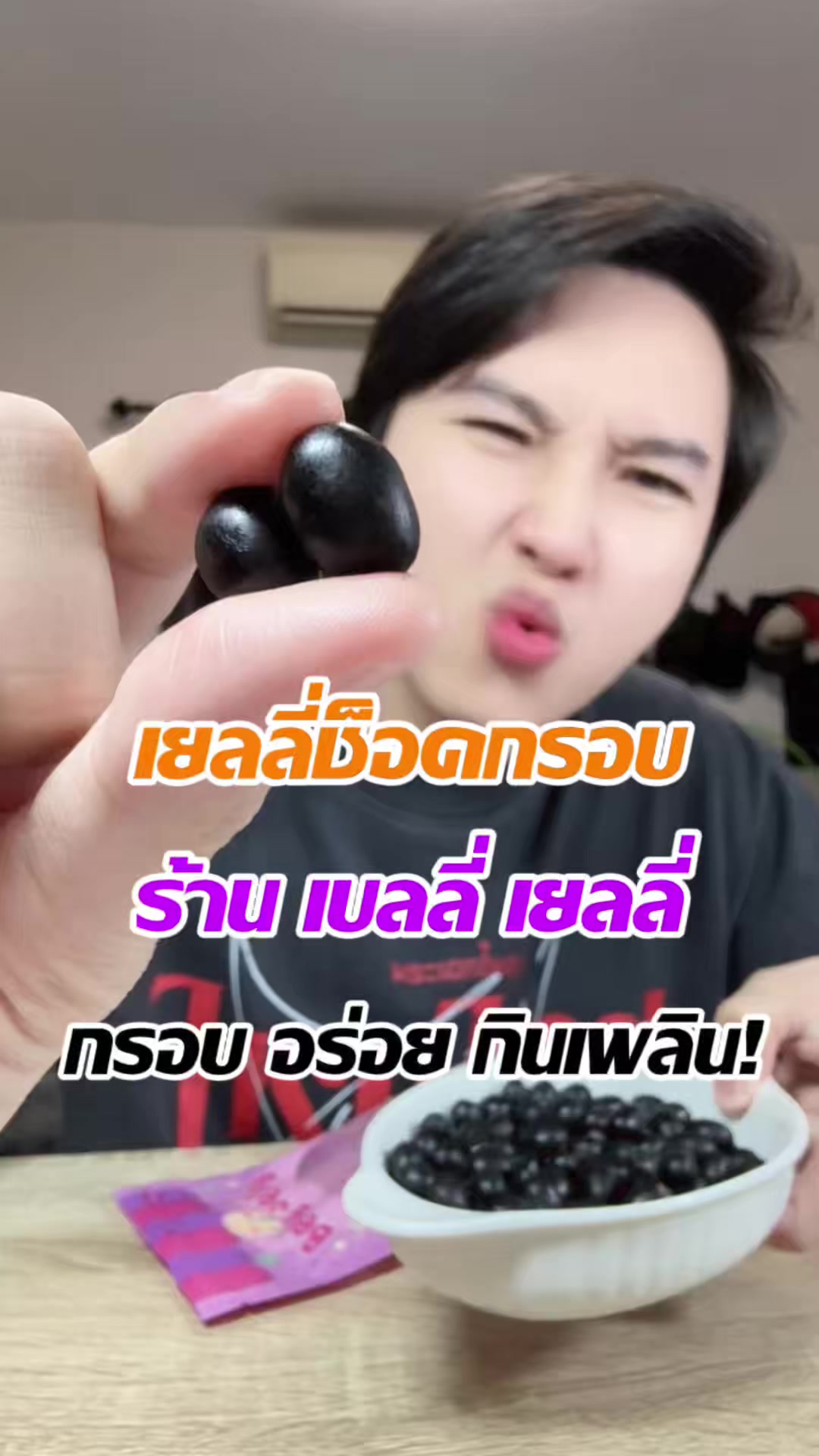 @แจ็คกี้ นักรีวิว