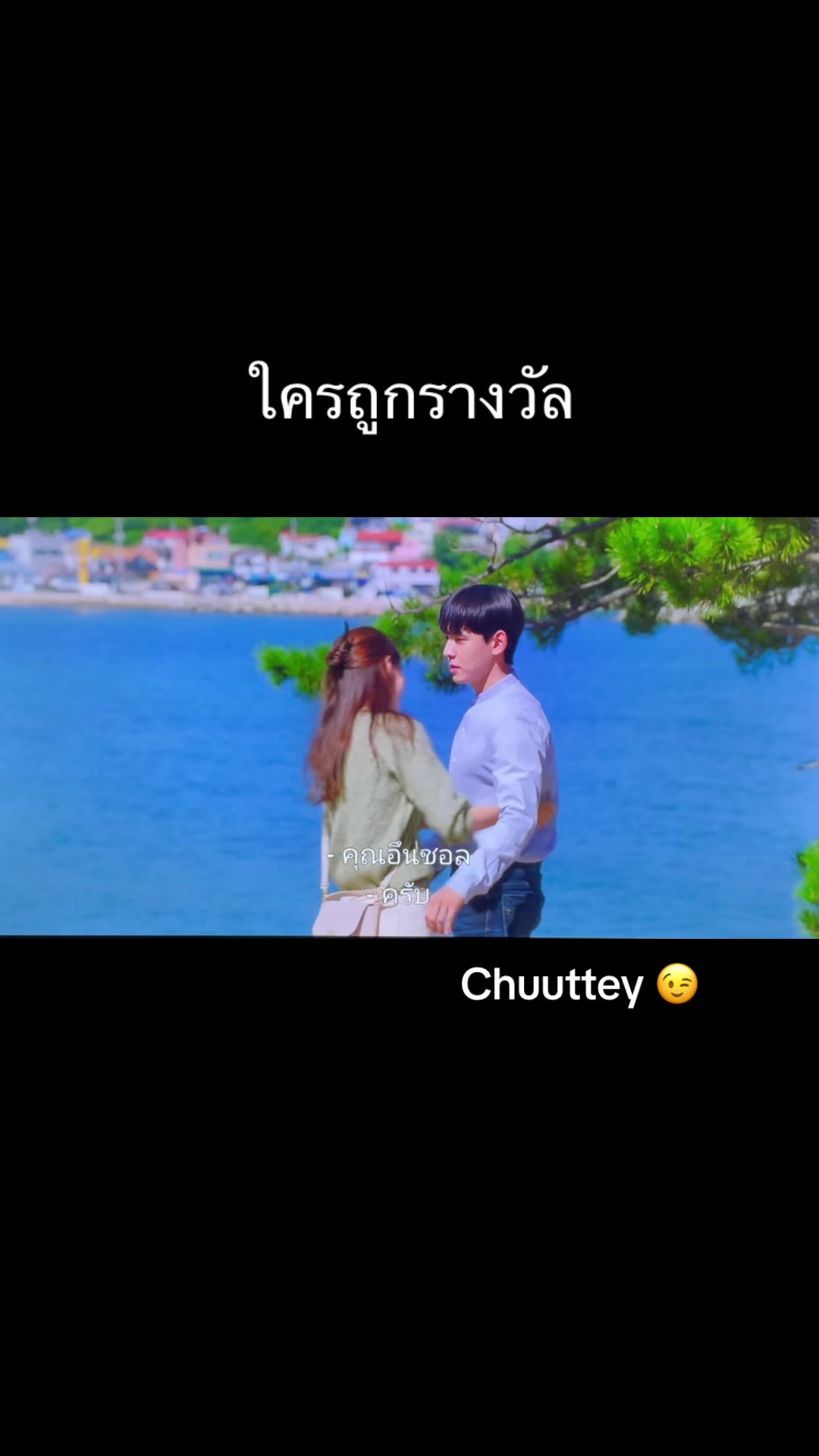 @chuuttey