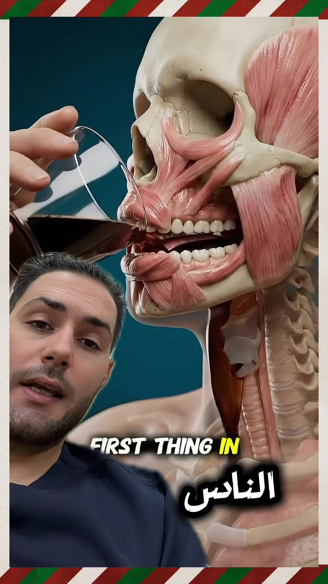 @طبيب تيك توك🩺💊💉