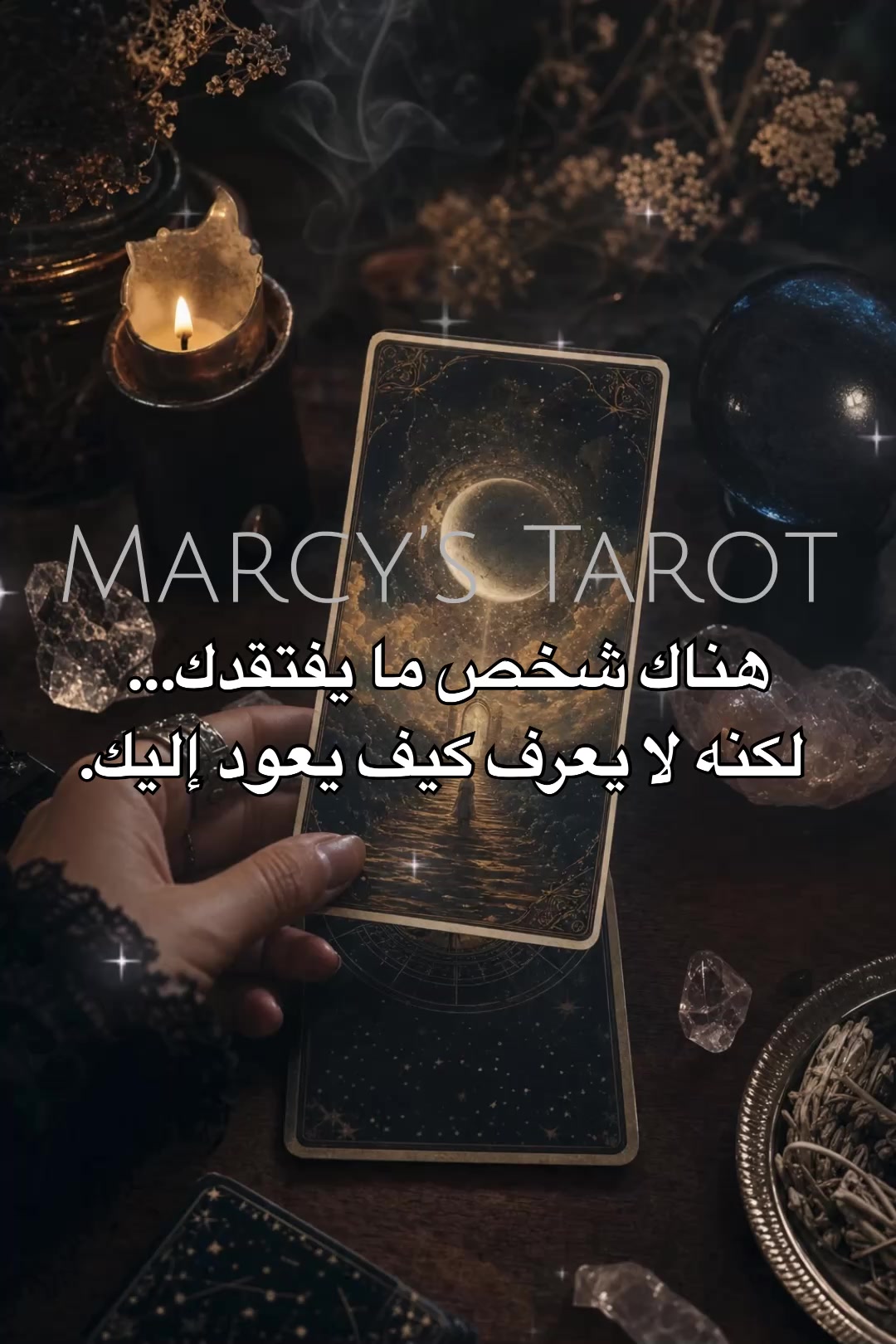 @Marcy’s Tarot 💕🕯️