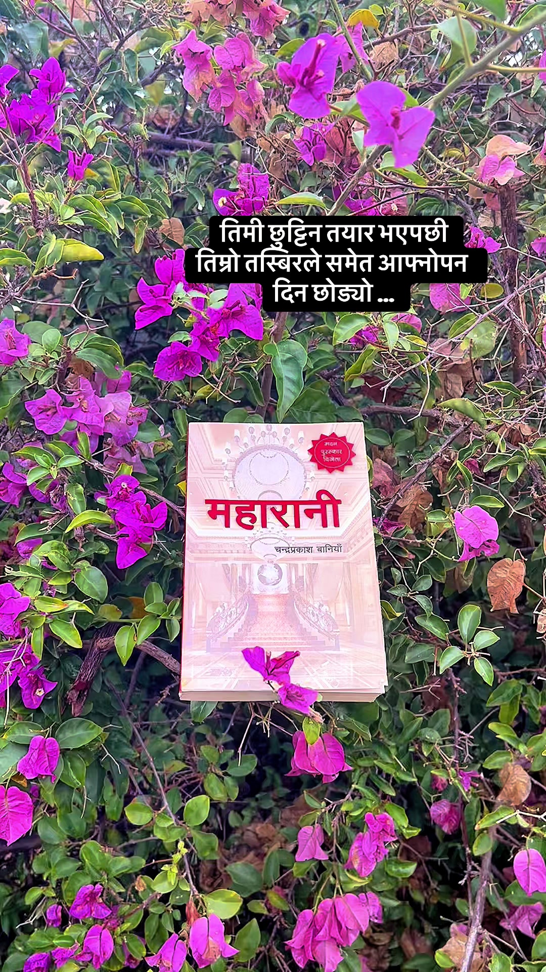 @Nepali Book Shop 🇦🇺🇳🇵