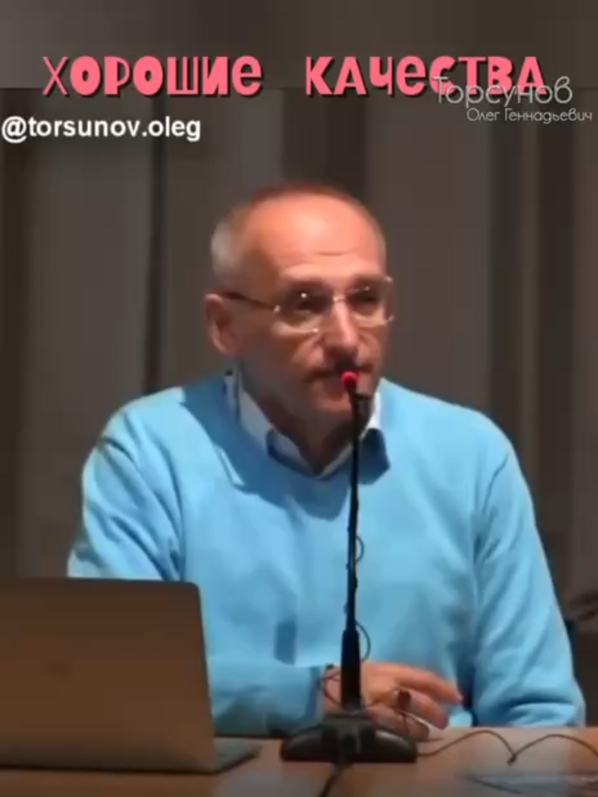 @Олег Торсунов