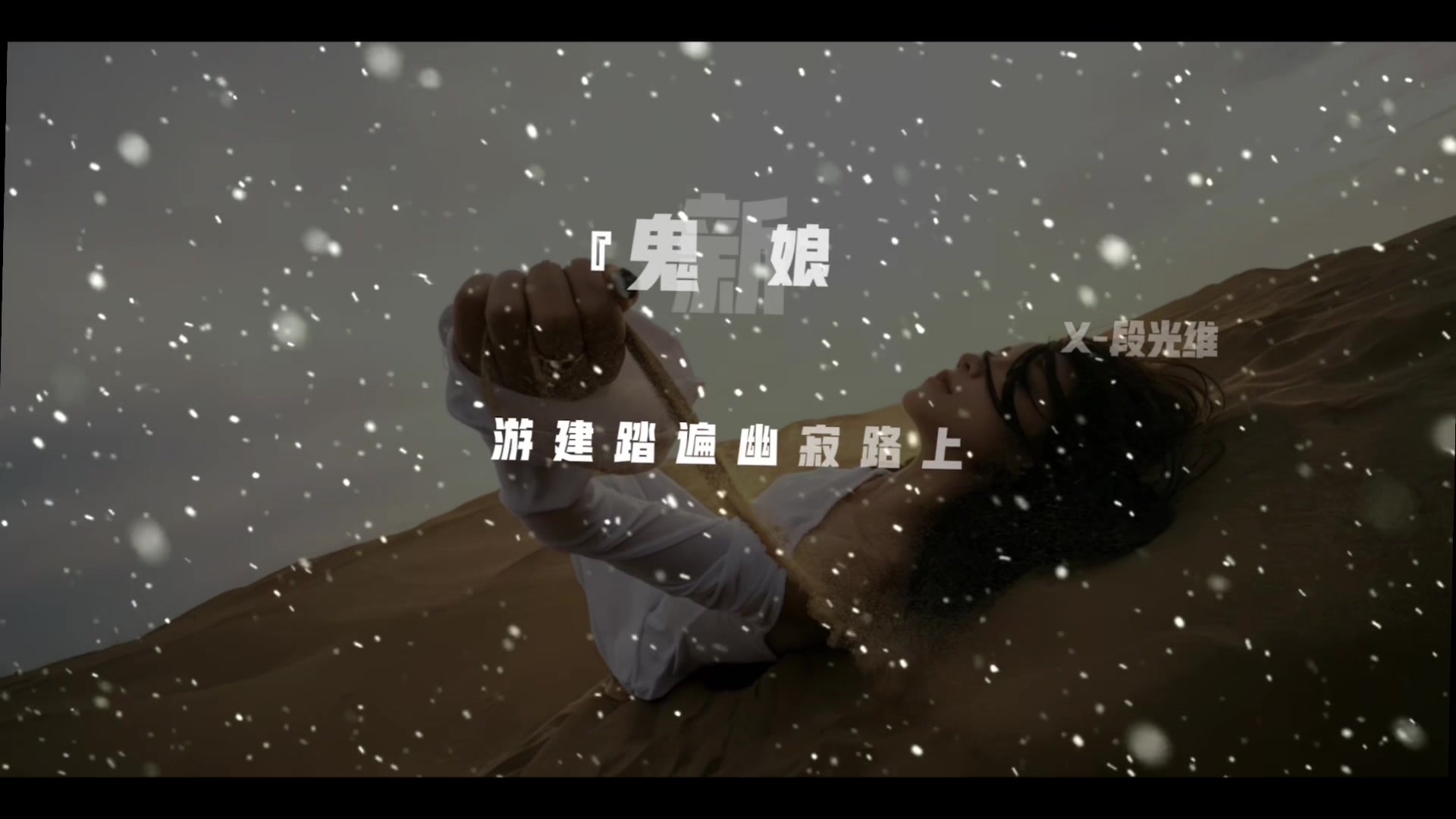 @段光维