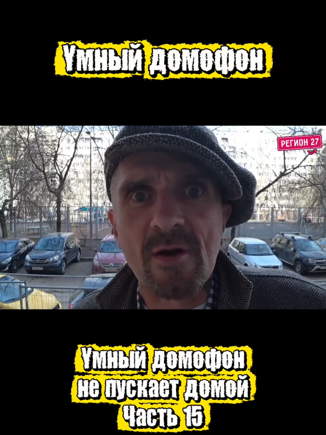 @Регион 27