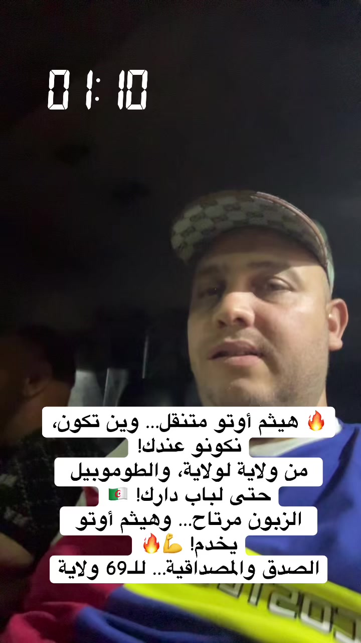 @HAITHEM Auto 🇩🇿