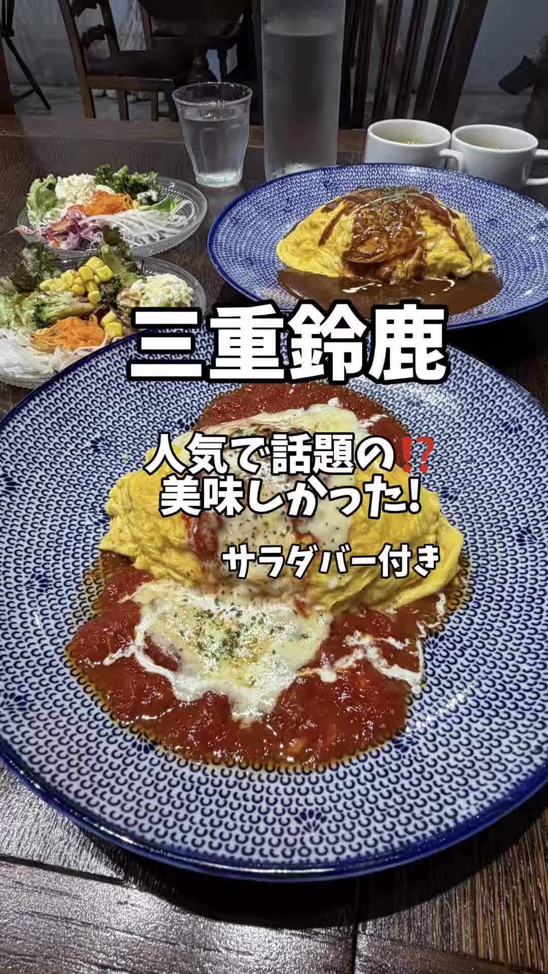 @めいしゃん三重グルメ