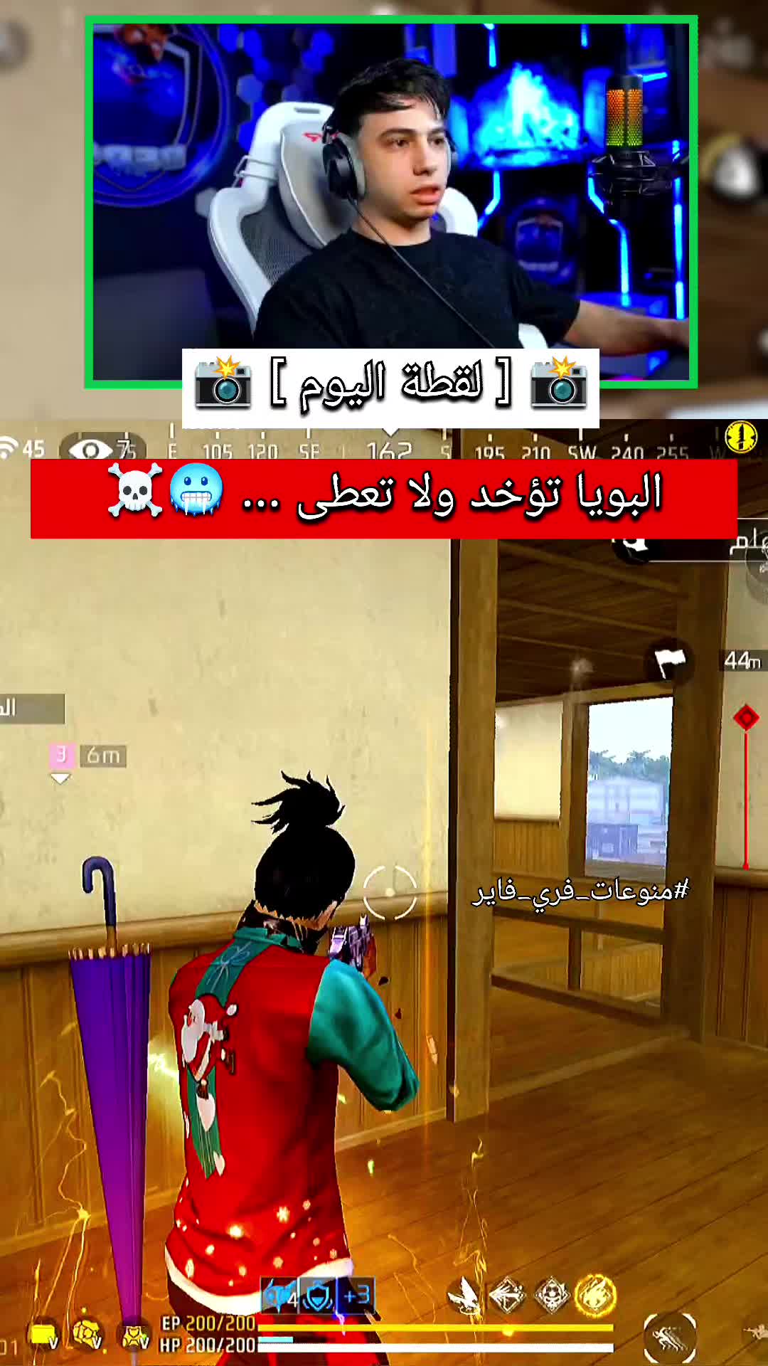 @منوعات فري فاير