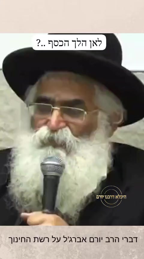 @👑 היכלא דרבנו יורם 👑