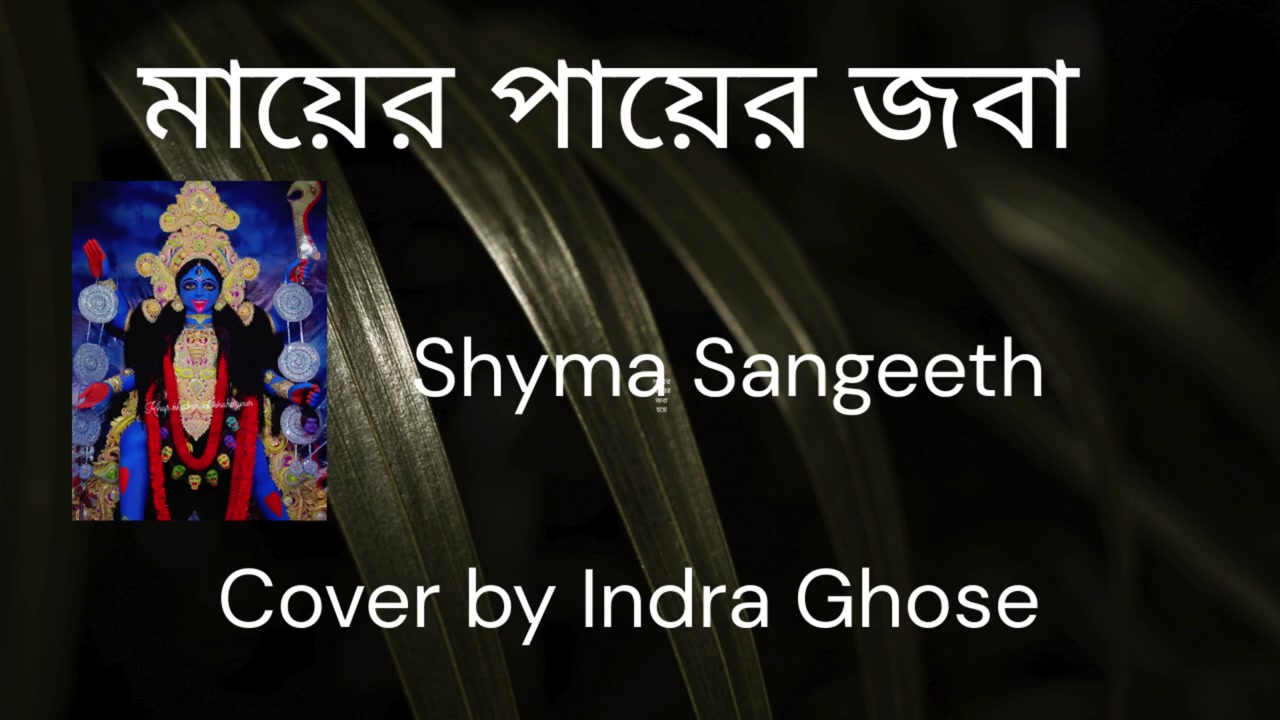 @Indra Ghose