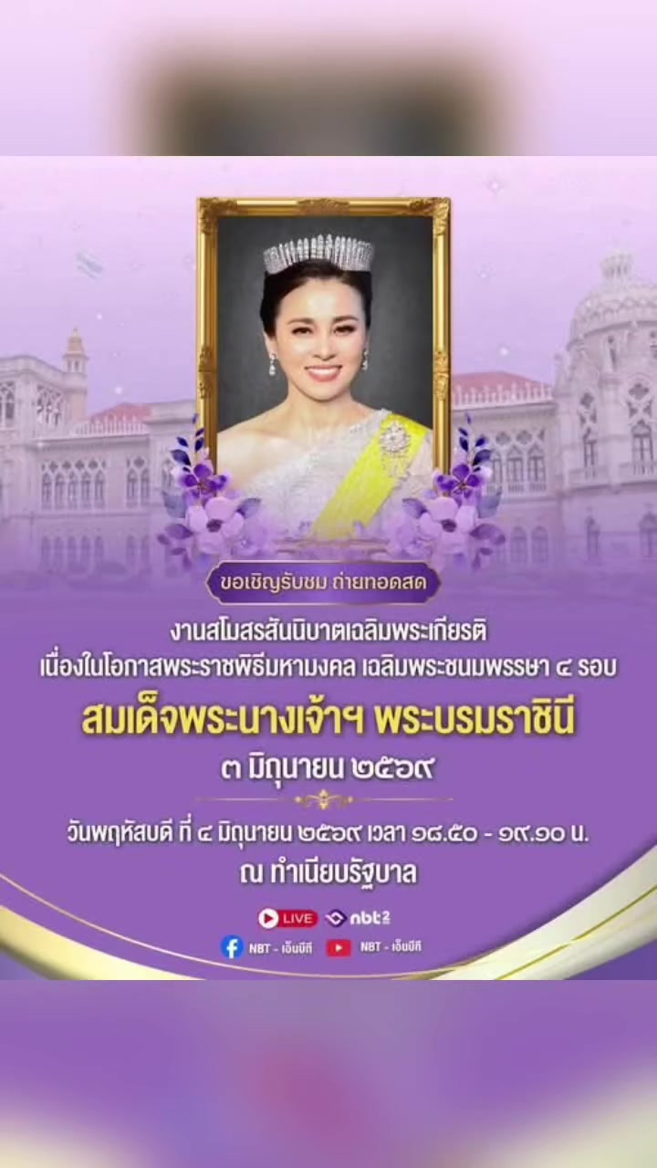@ลาบขม ต้มแซ่บ