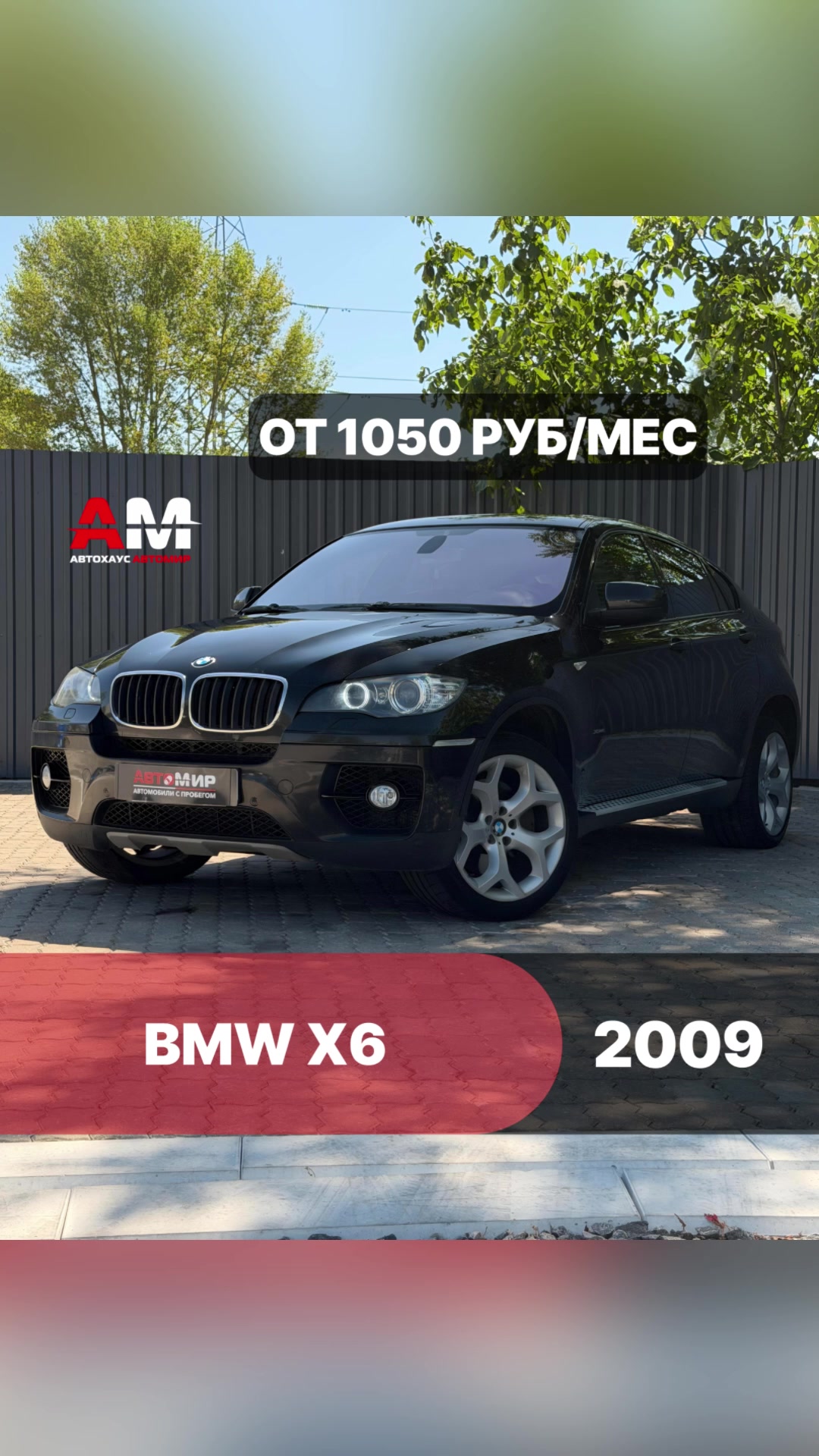 @avtomir_gomel