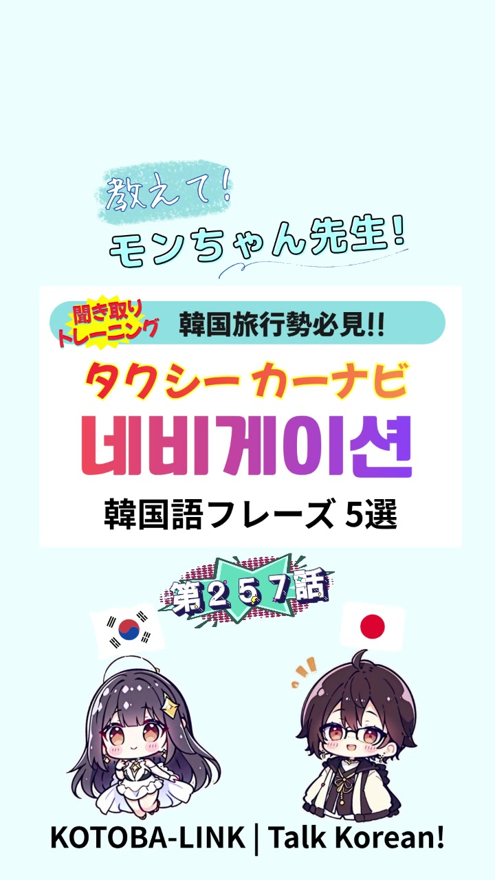 @モンちゃん@韓国語勉強のプロ
