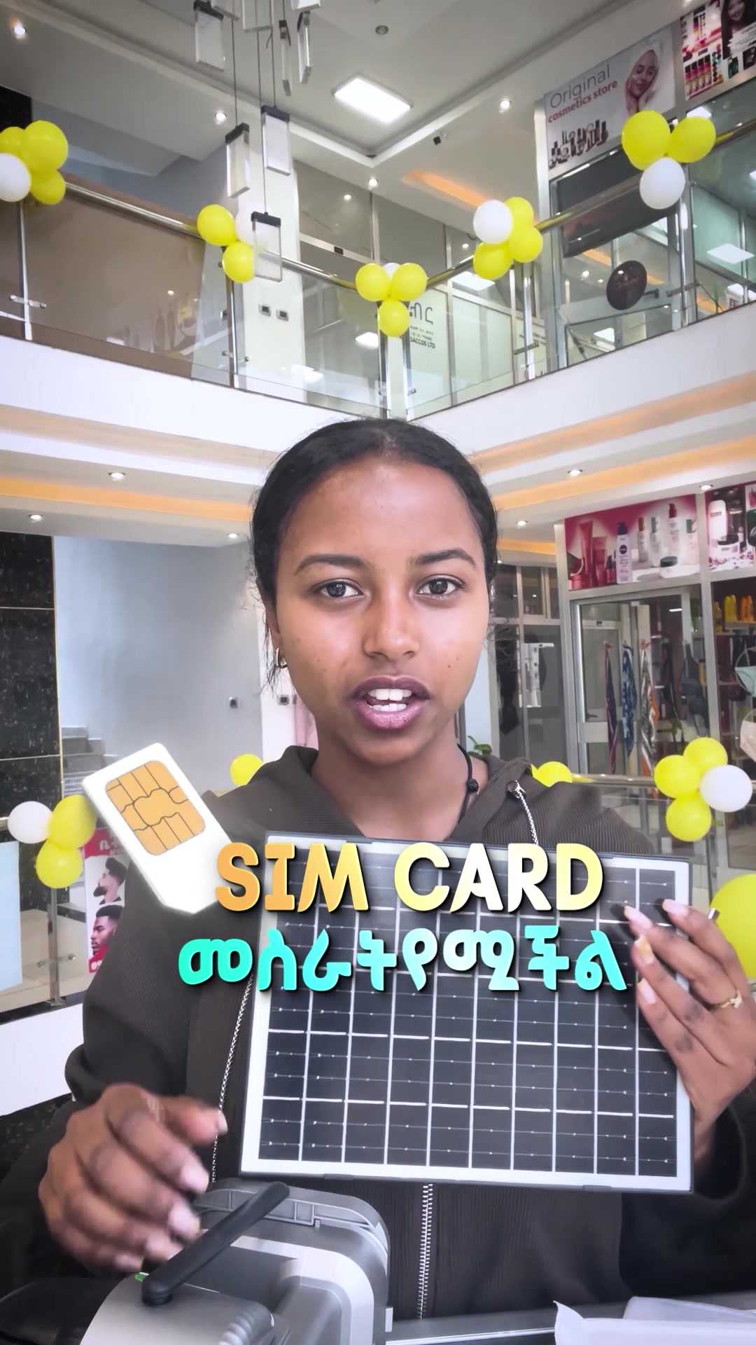 @ONLINE ሸማቾች