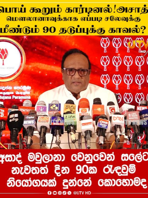 @UTV Tamil HD