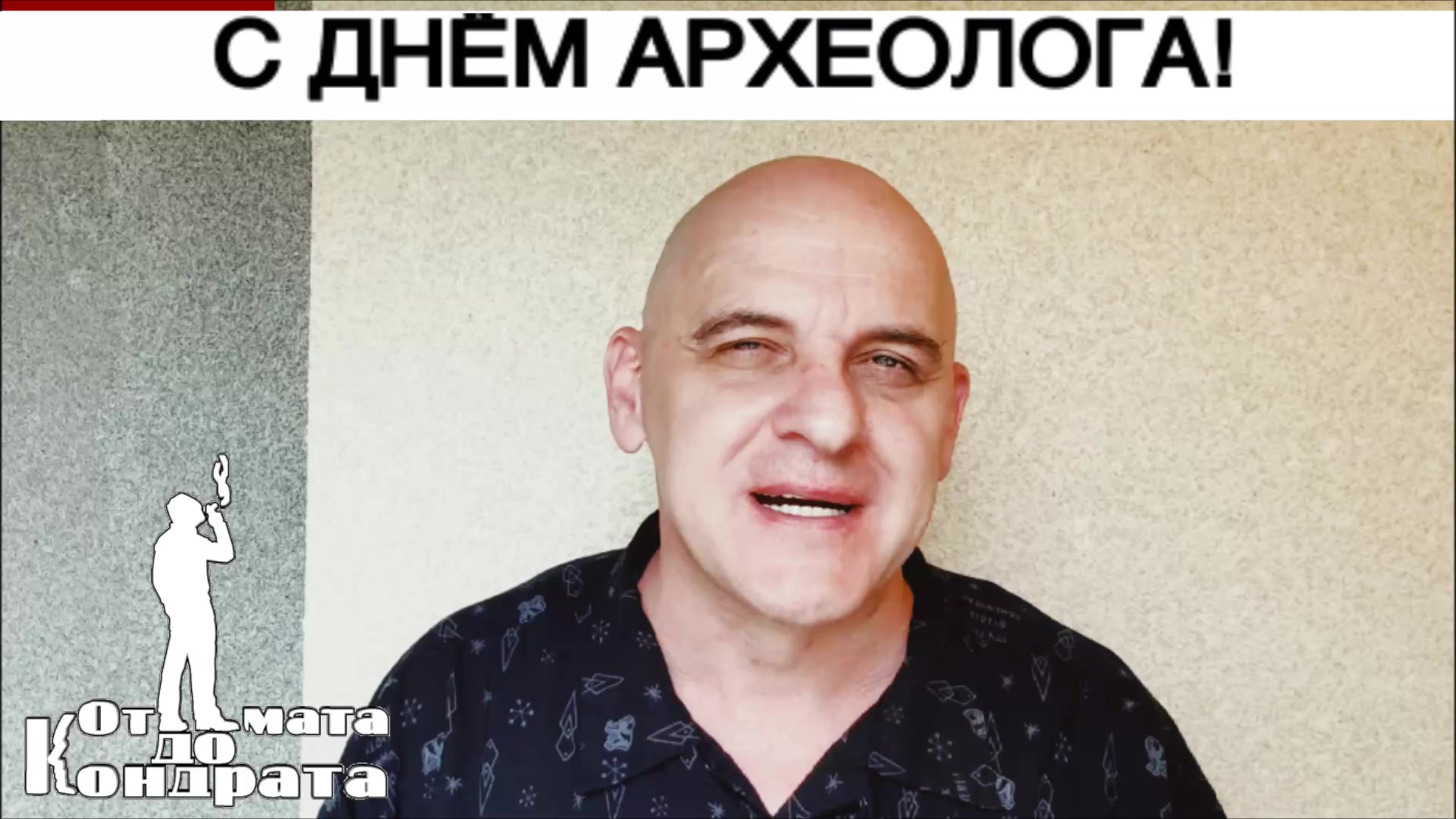 @СТИХИ ОТ КОНДРАТА