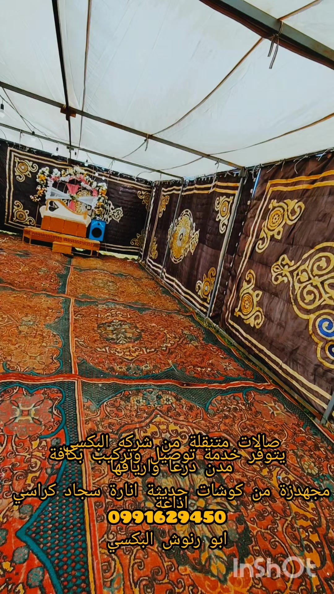 @العمدة-ابو رنوش