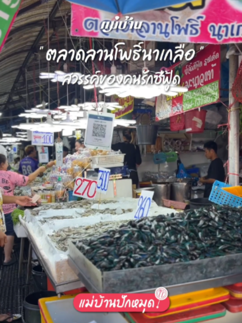 @Maeban แม่บ้าน