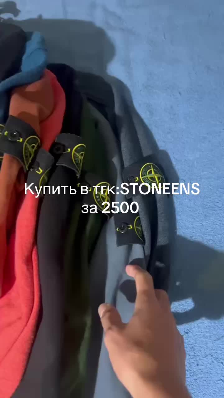 @STONEENS