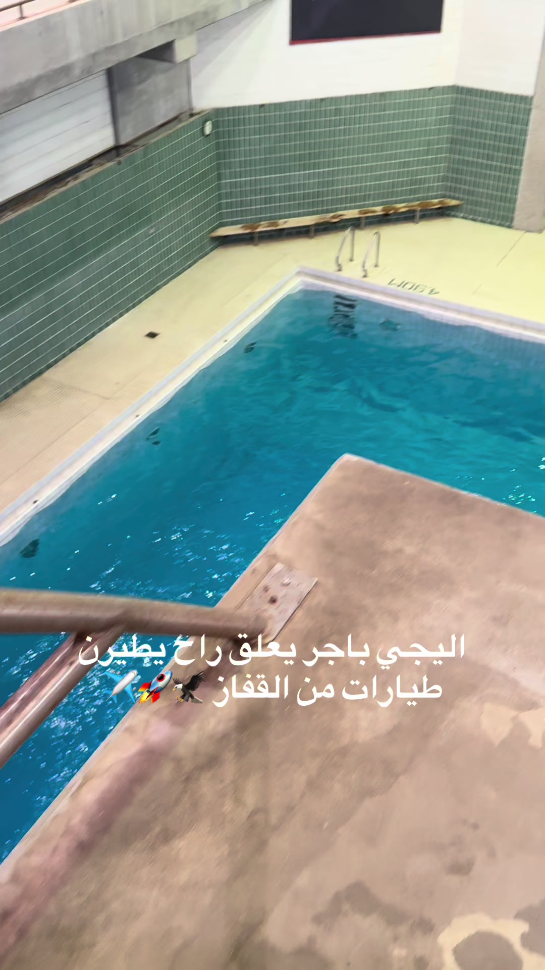 @مسبح الجادريه