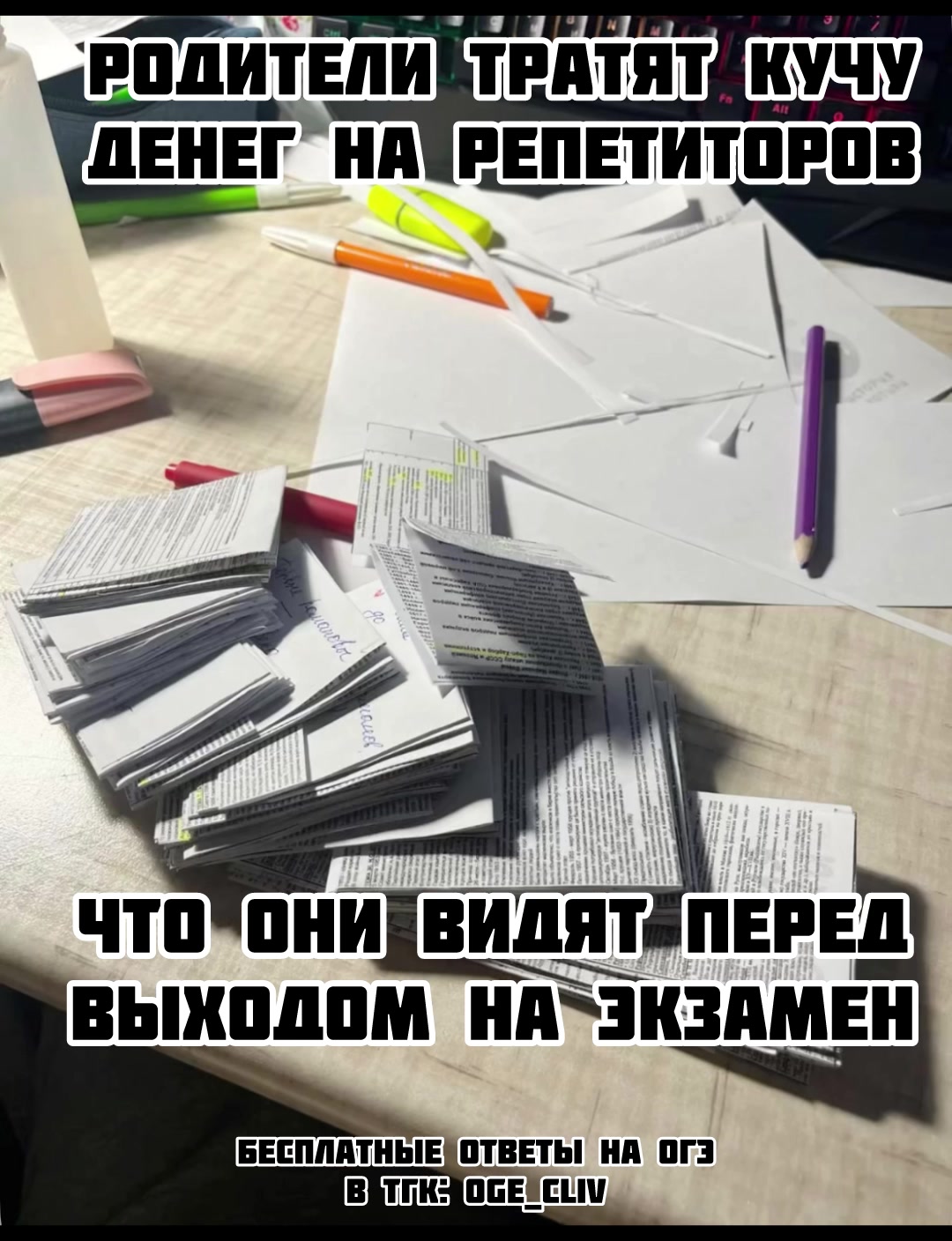@Тгк:oge_cliv ответы огэ