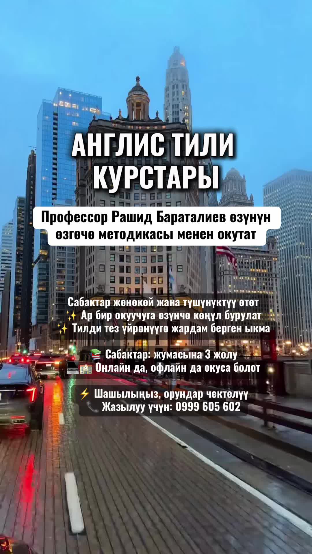 @Радиоузел Бишкек