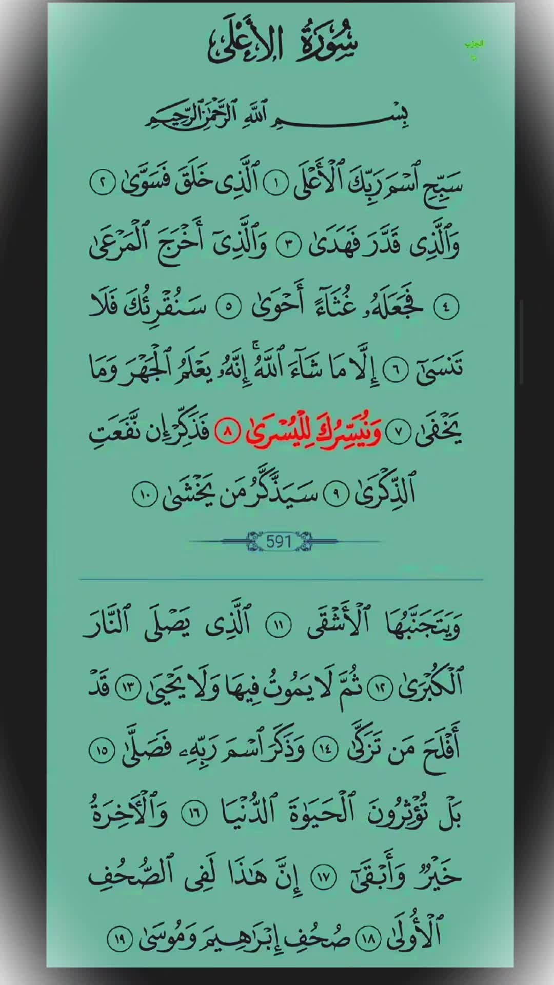 @🕋🤲قران تلاوة🤲🕋