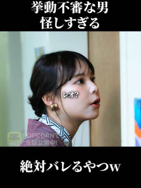 @ポプ恋ッ🍿【POPCORN公式】