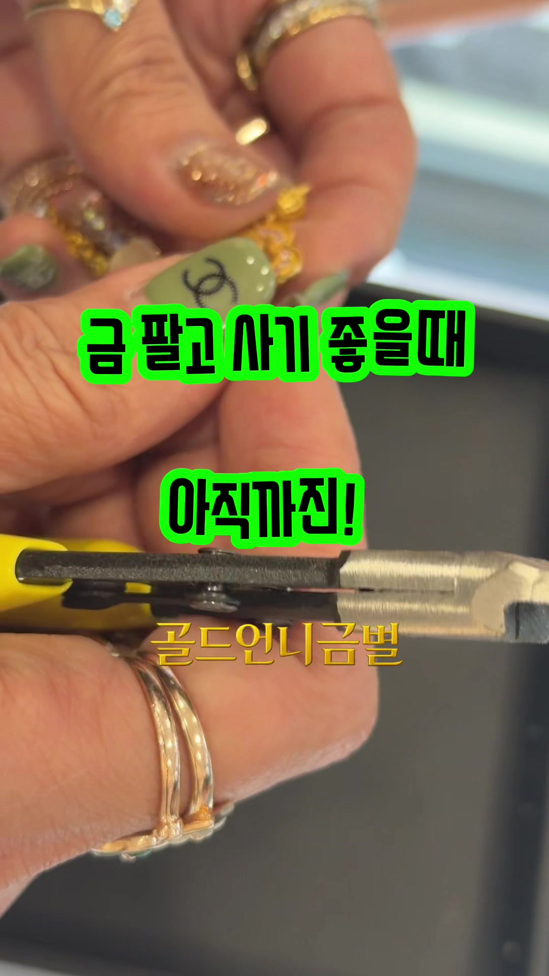 @골드언니금별