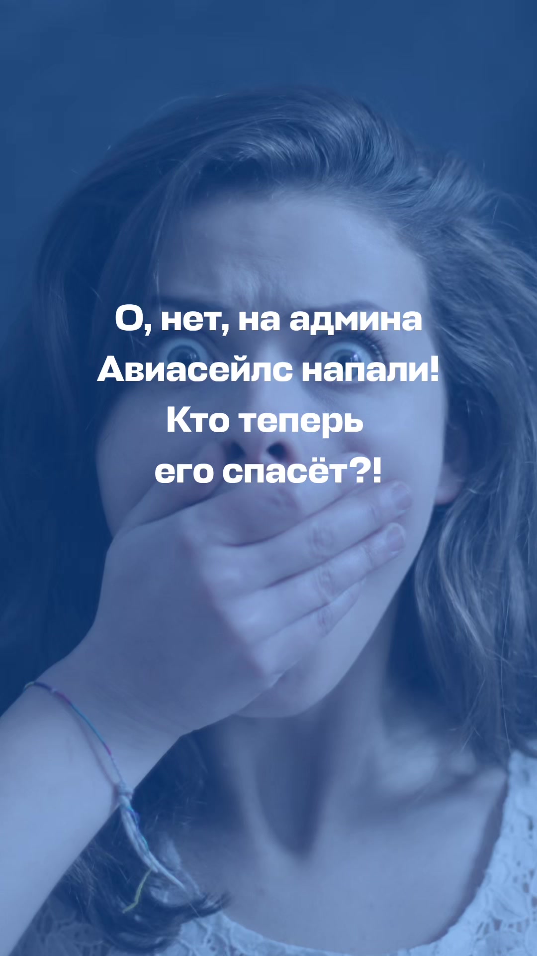 @Aviasales Беларусь
