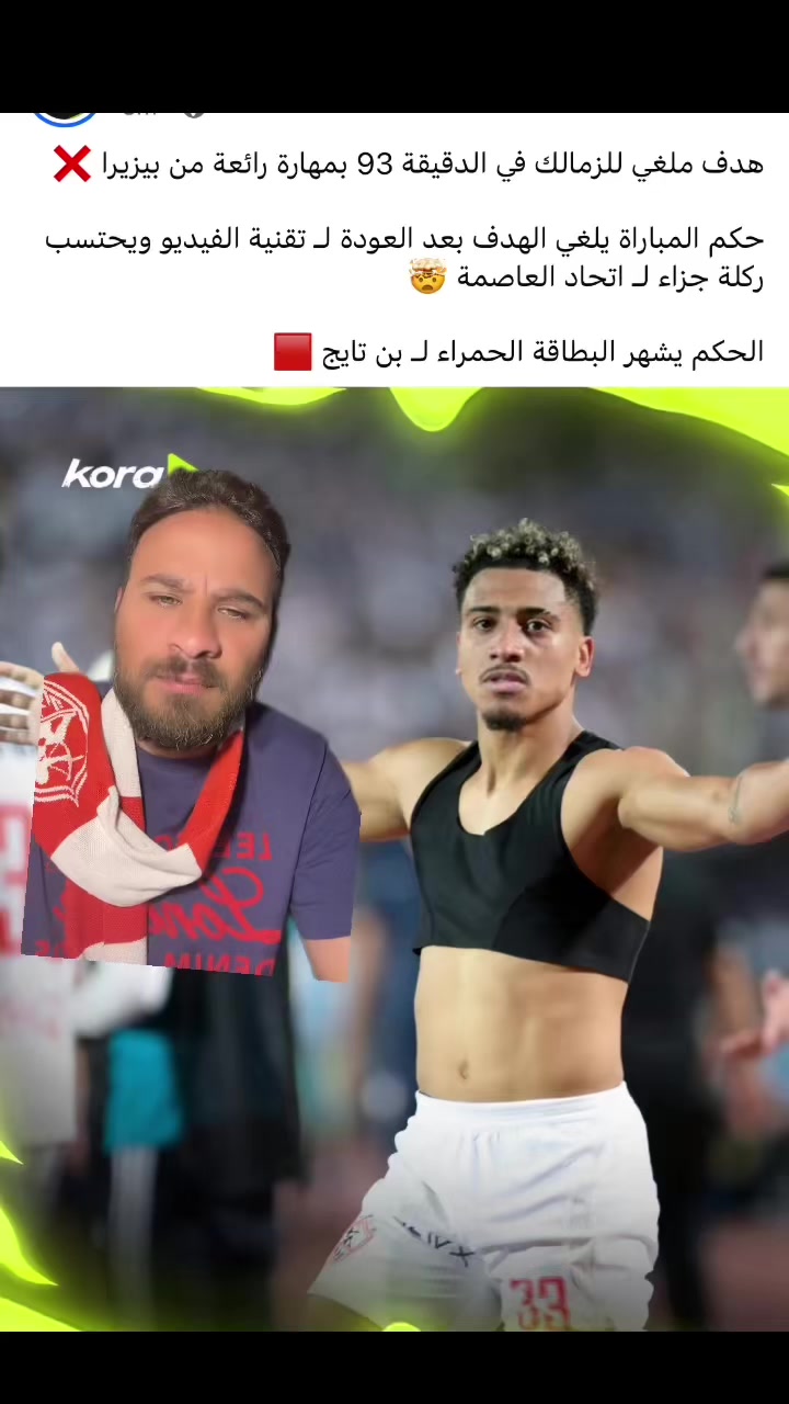 @محلل الغلابه 2