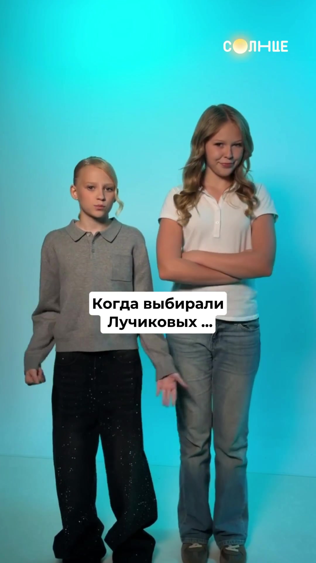 @Телеканал СОЛНЦЕ
