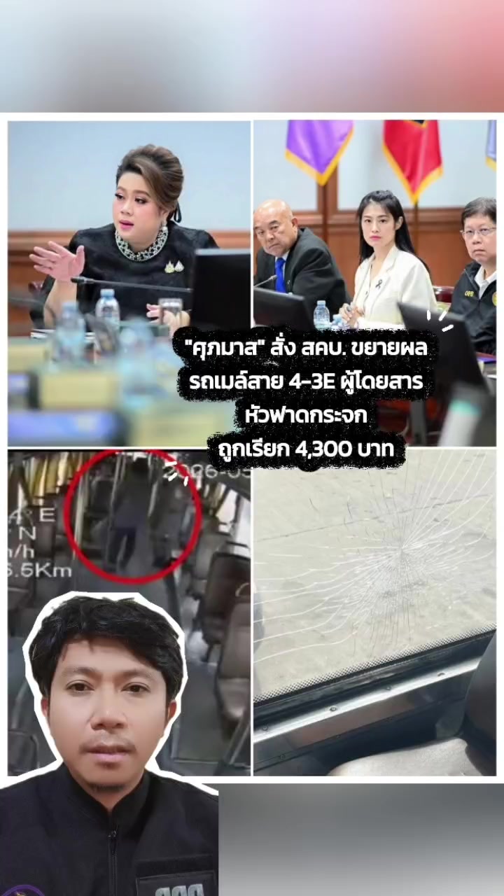 @radiothai_sakon