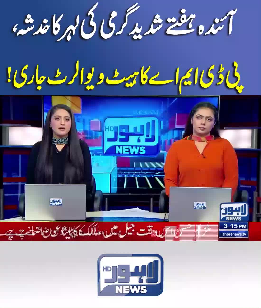 @Lahore News HD Official