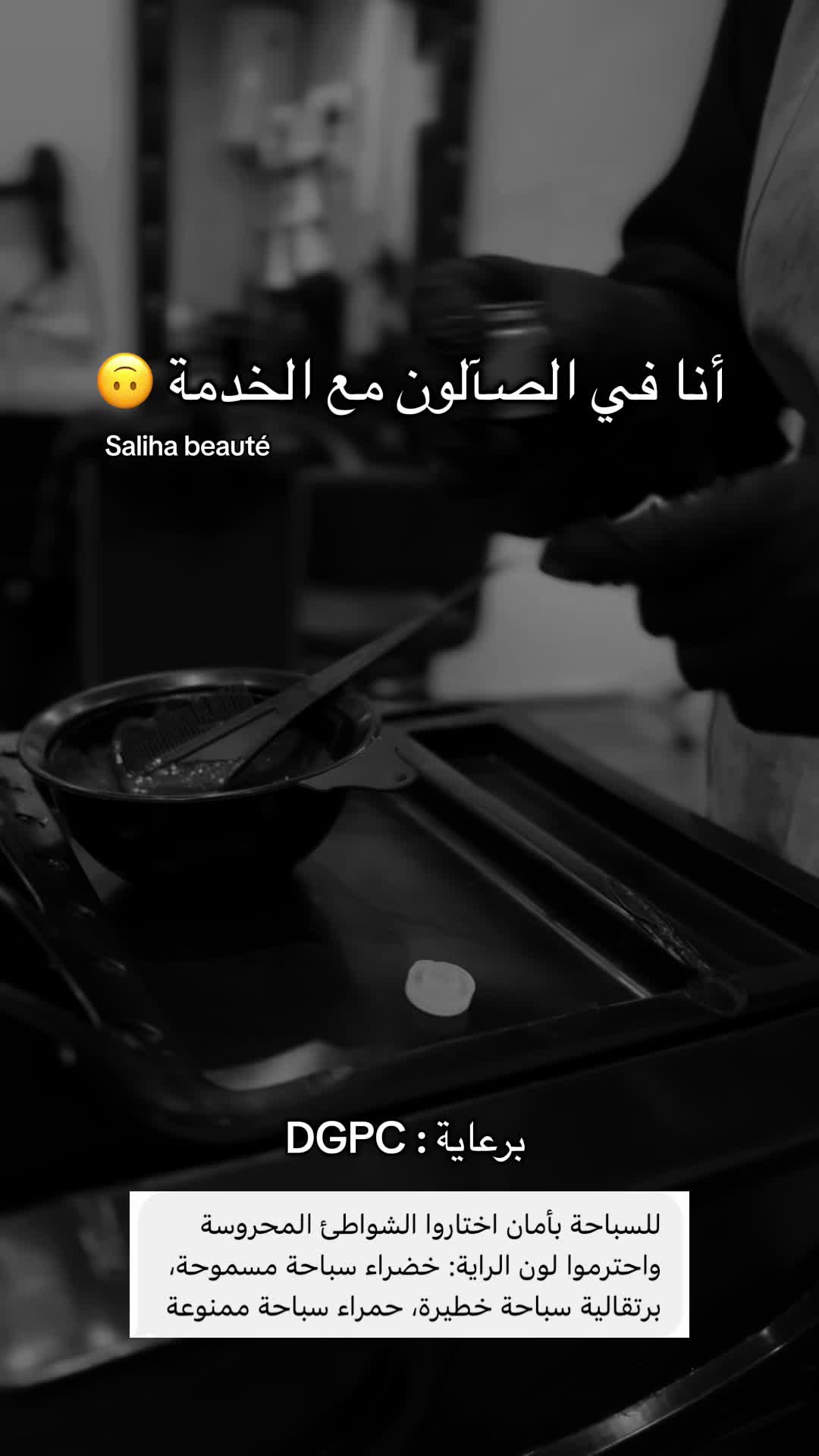 @Saliha-beaut&eacute;