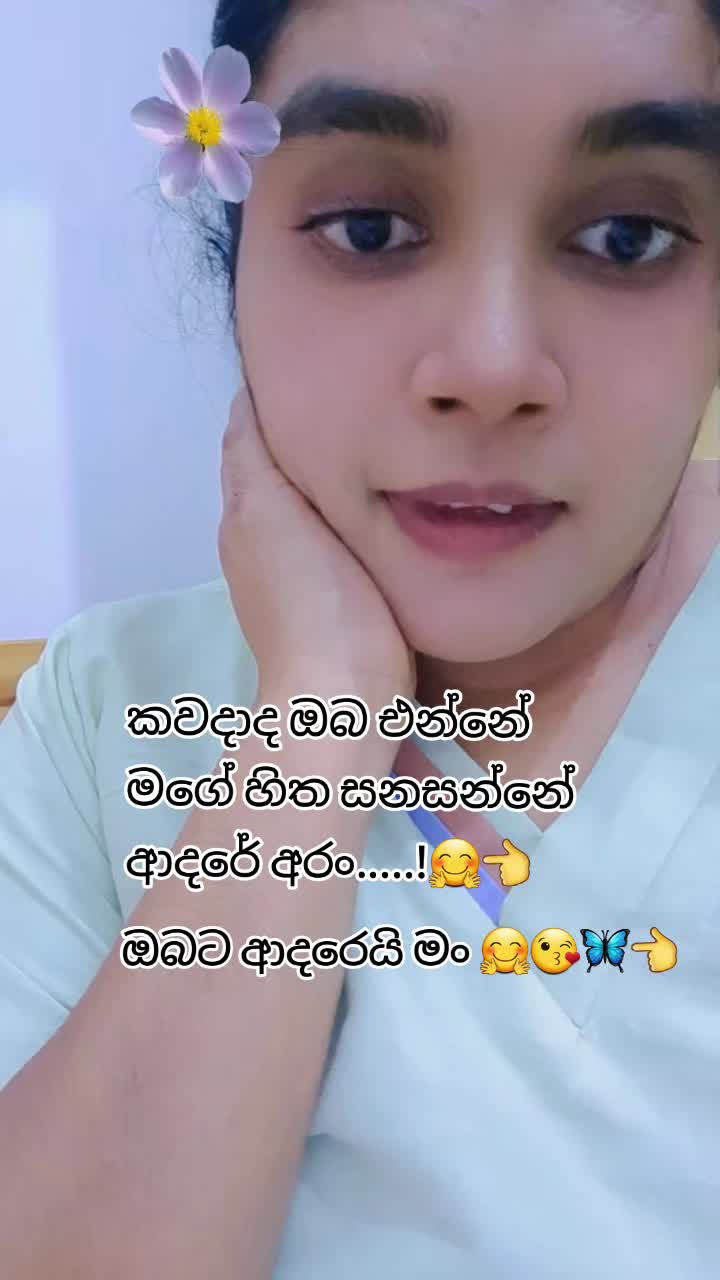 @🦋💫 සුදු නෝනා කුෂි ❤️🦋💫🇱🇰