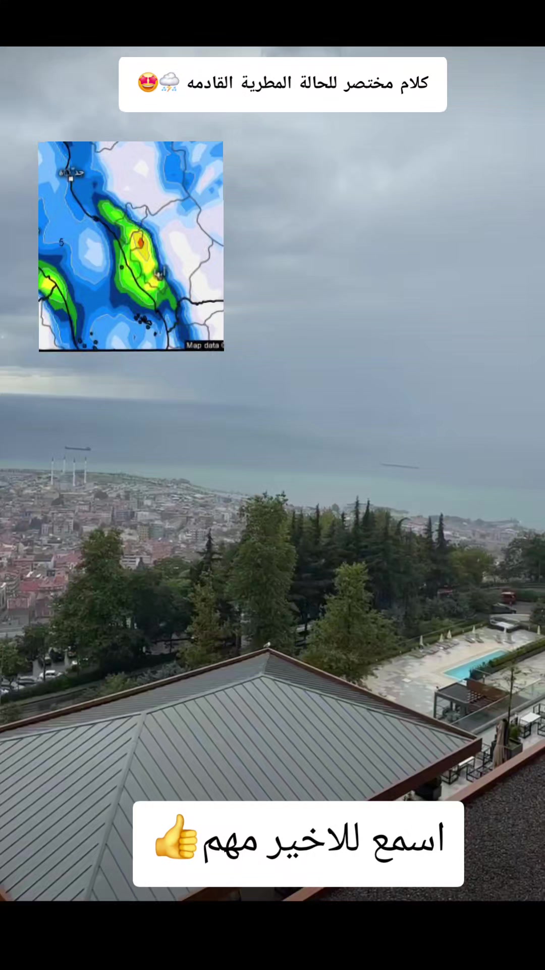 @آبووسآم برق آلَساحل⚡️⛈️
