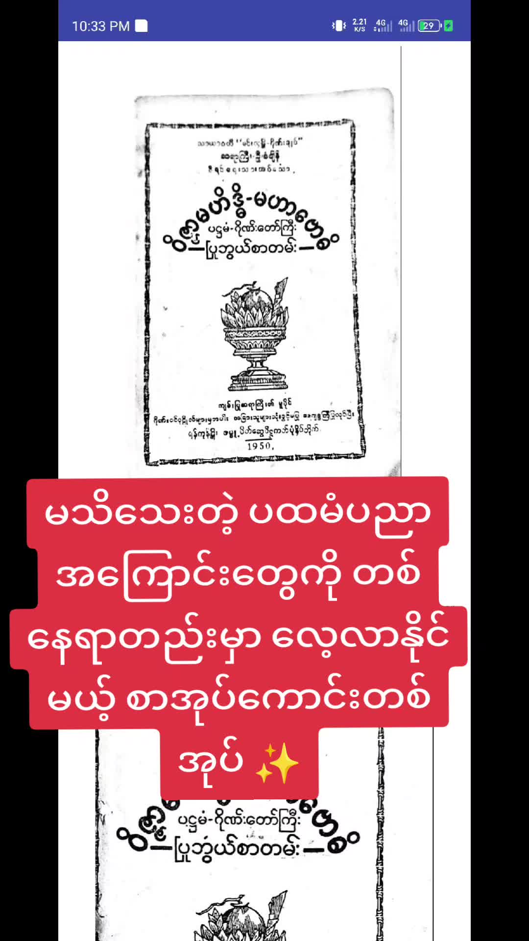 @လောကီစာအုပ်ရောင်း၀ယ်ရေး168