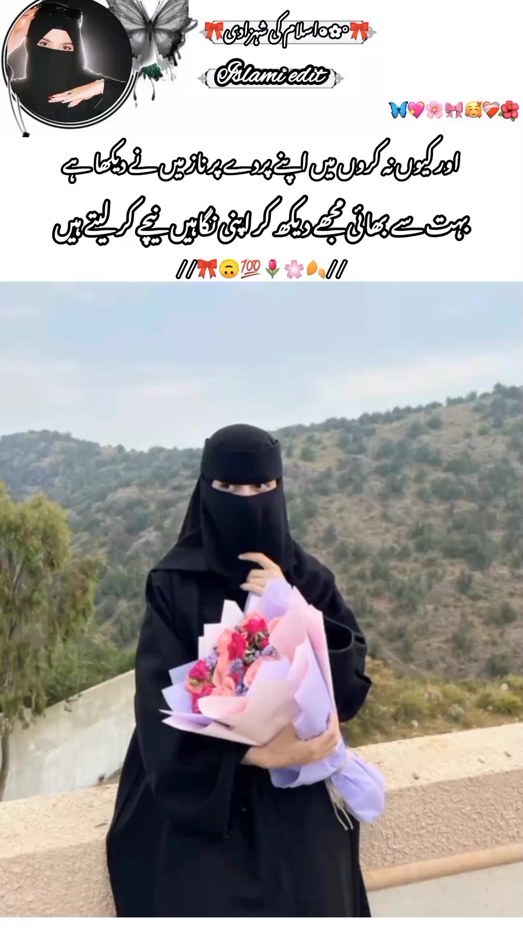 @🎀اسلام کی شہزادی◕✿🎀