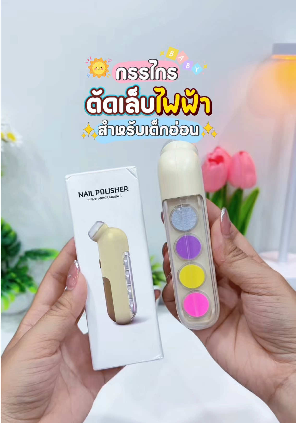 @แม่มล น้องมาสเตอร์