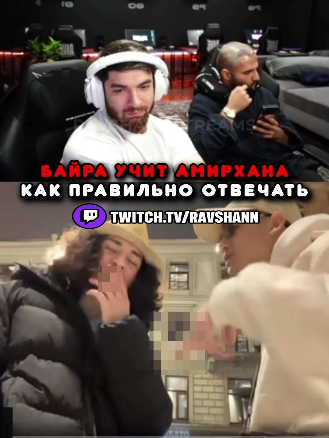 @ravshannstreams