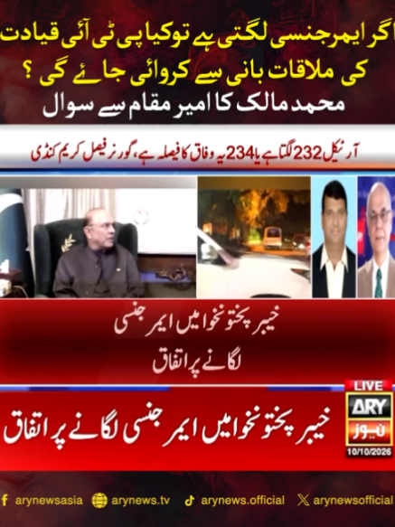 @ARY NEWS