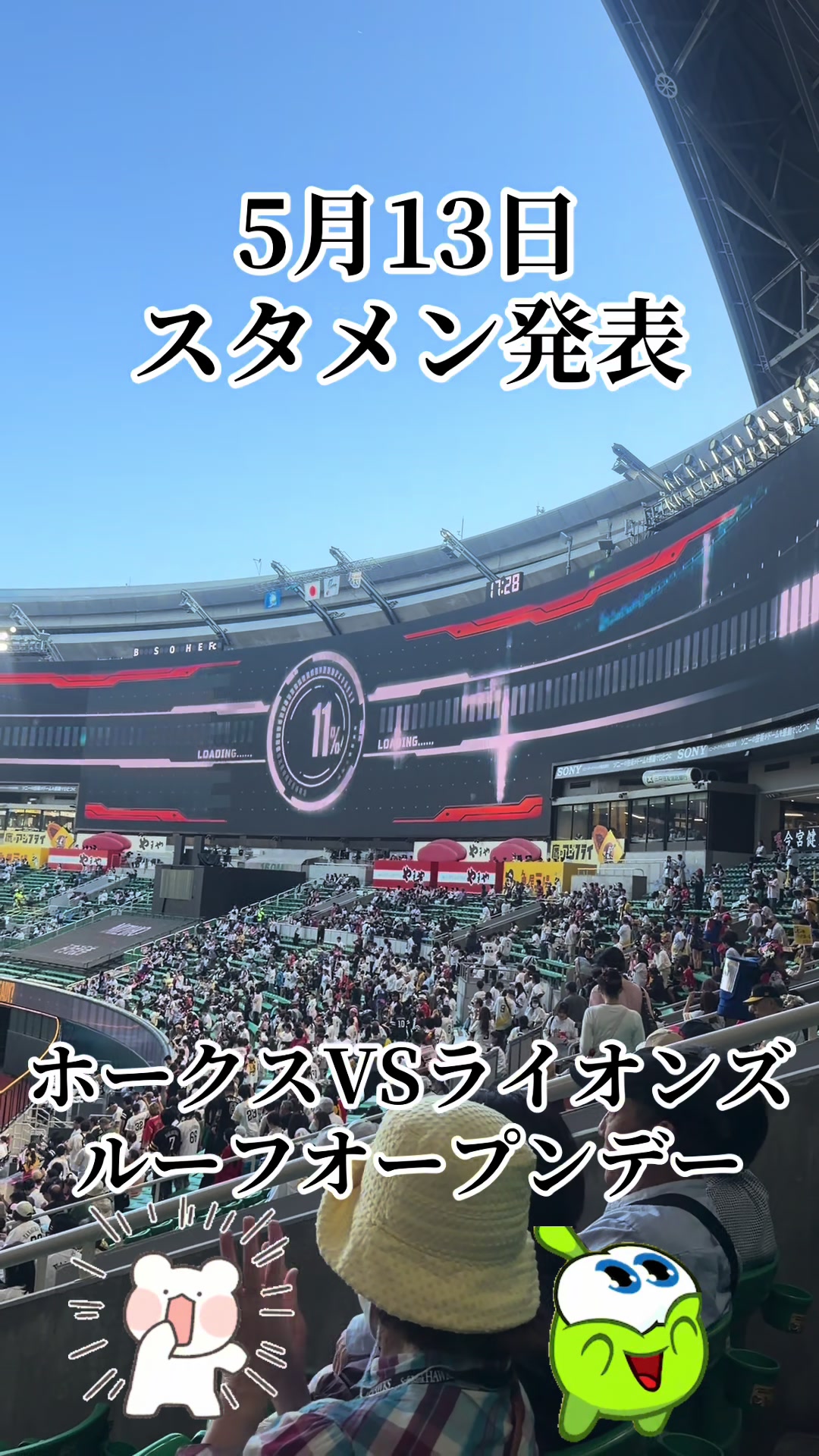 @ホークスまさきファン