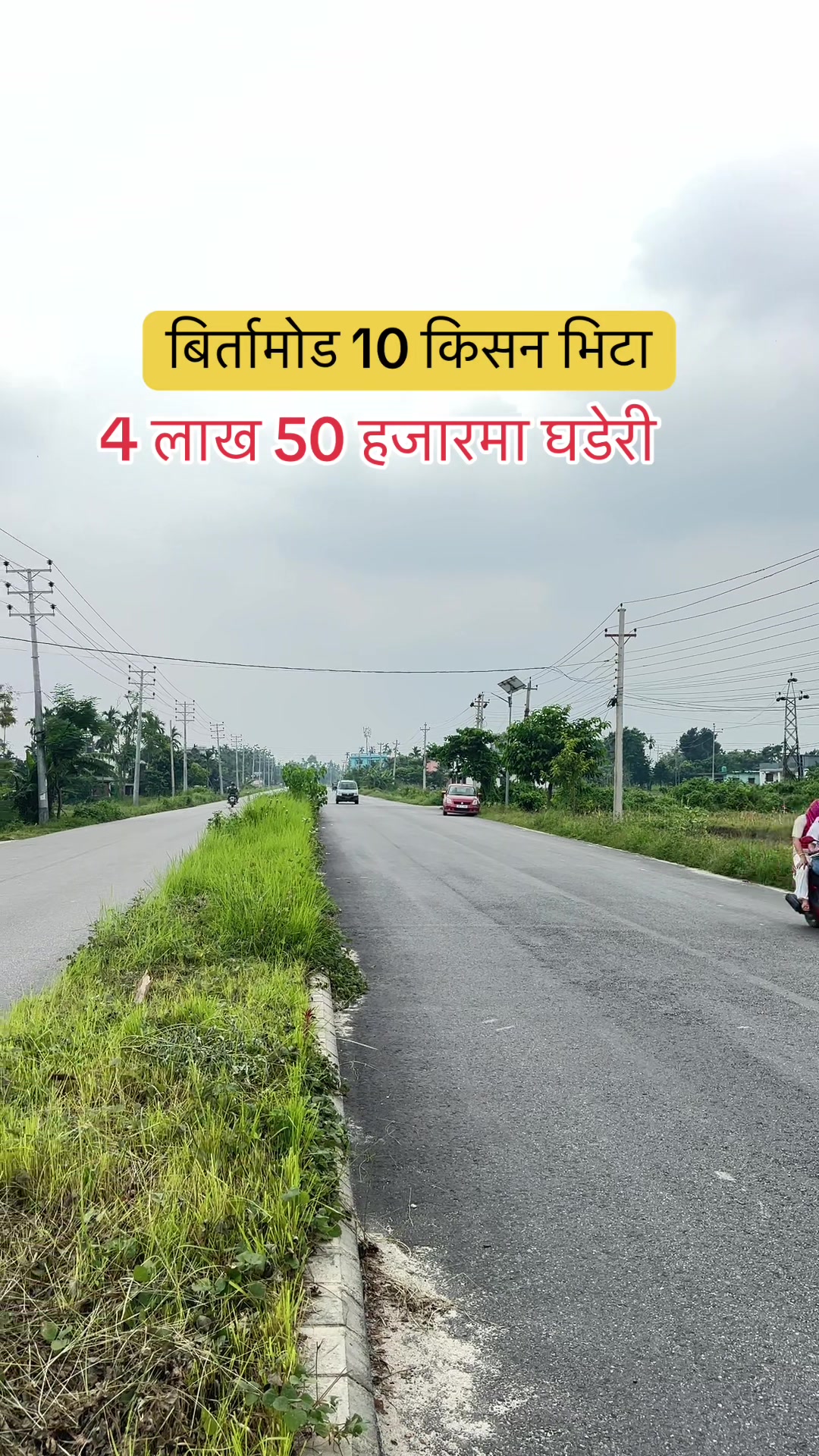 @Maikal ghar jagga